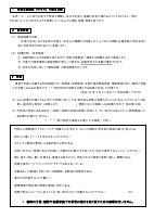 （改訂　20250904）Ｒ７　特別支援教室　【教室案内】.pdfの2ページ目のサムネイル