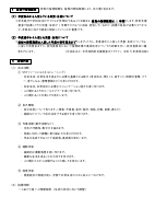 （改訂　20250904）Ｒ７　特別支援教室　【教室案内】.pdfの3ページ目のサムネイル