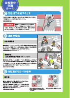 R80129　警視庁自転車リーフレット　.pdfの5ページ目のサムネイル